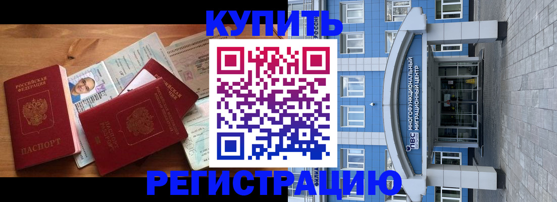 временная регистрация в квартире в Волчанске